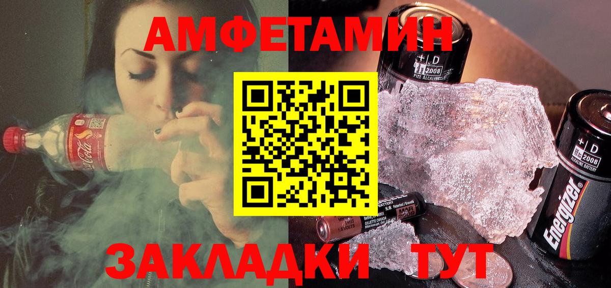 Нижний Новгород  Амфетамин  Вход с VPN  Amphetamine Premium 