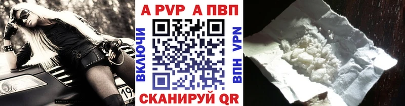 APVP СК КРИС дарнет шоп Нижний Новгород
