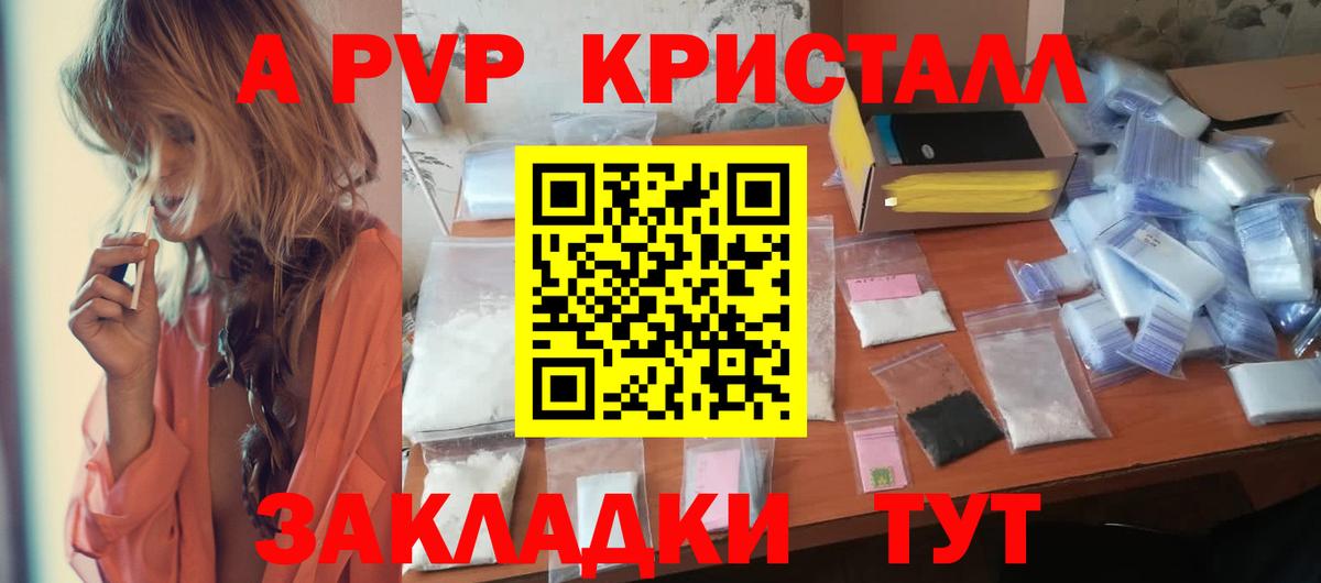 А ПВП VHQ Нижний Новгород