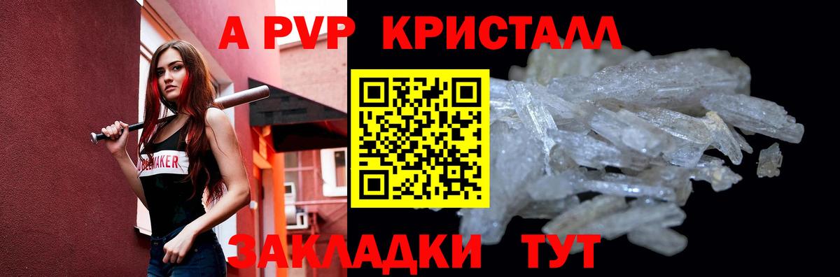 Конопля  Вход с VPN  Гашиш  Альфа ПВП СОЛЬ кристаллы  Мефедрон  Марихуана  Нижний Новгород  Cocaine  МЕФ кристаллы 