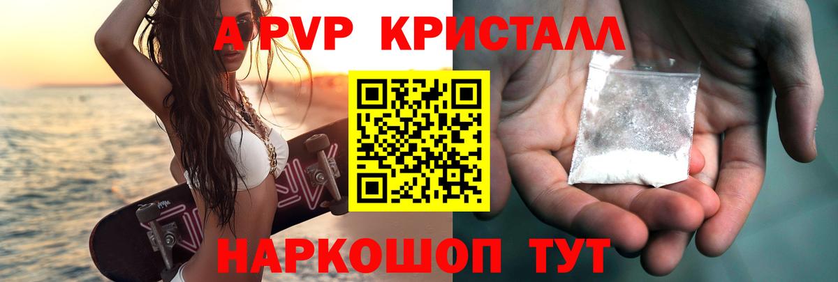 Alpha PVP СК  наркотики  A PVP крисы CK  Вход с VPN  Нижний Новгород  Alpha PVP VHQ 