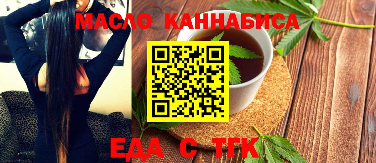 Нижний Новгород  Cannafood марихуана  Вход с VPN 