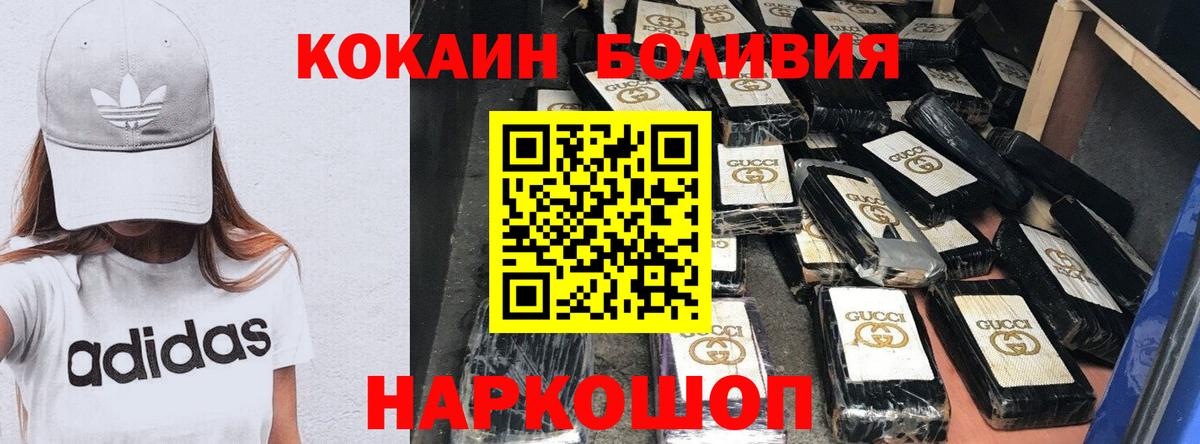 COCAIN Эквадор  Cocaine Fish Scale  Нижний Новгород  закладки  Вход с VPN 