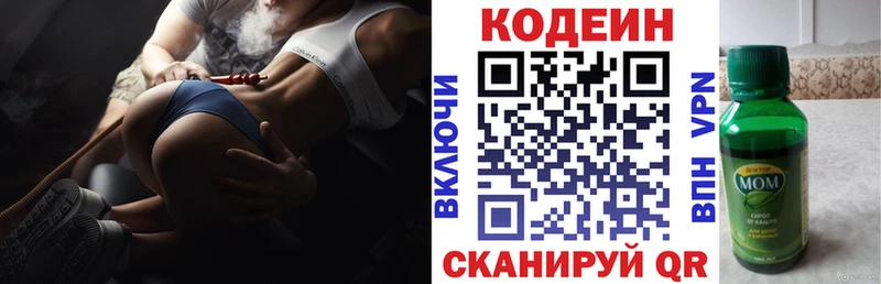 Кодеиновый сироп Lean напиток Lean (лин)  Нижний Новгород 