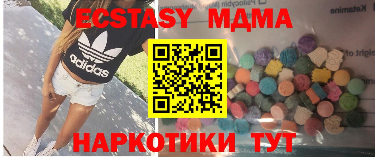 ЭКСТАЗИ ешки  купить   Нижний Новгород  Вход с VPN 