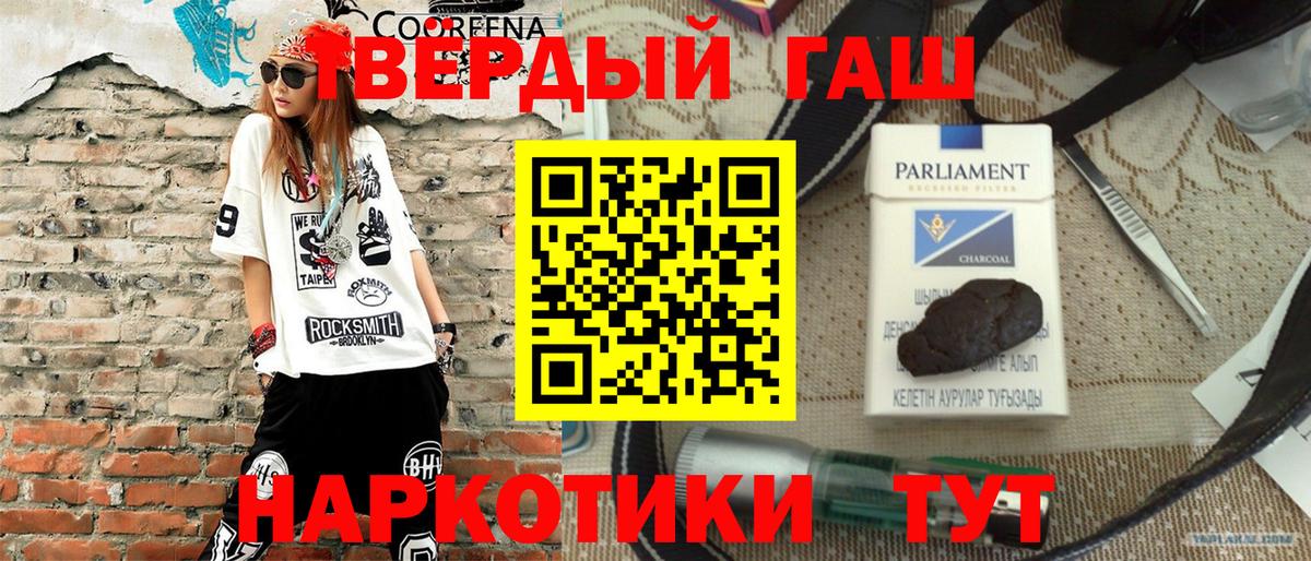 Гашиш 40% ТГК  Вход с VPN  Нижний Новгород 