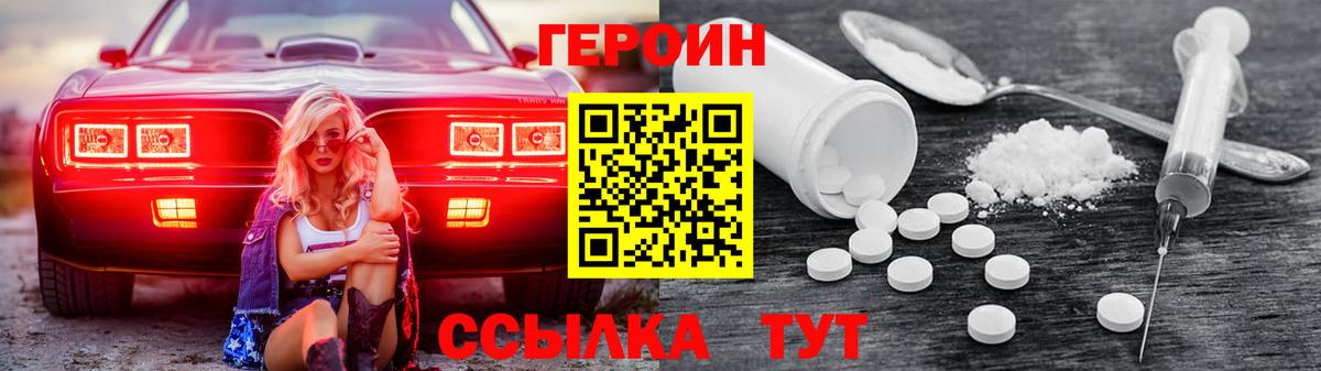 Нижний Новгород  ГЕРОИН  Вход с VPN  ГЕРОИН хмурый 