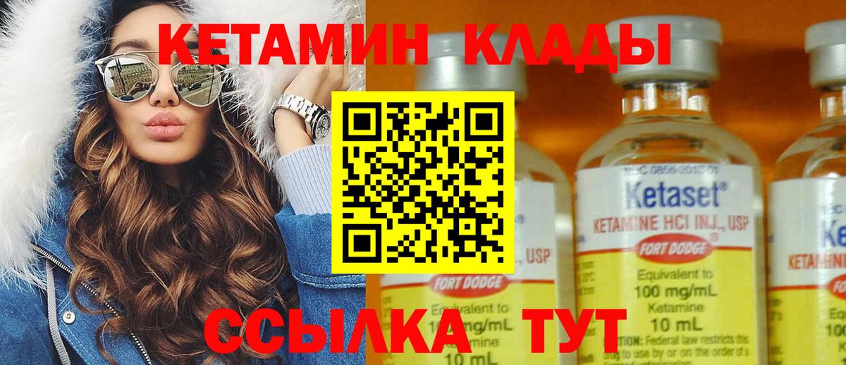 КЕТАМИН VHQ  Кетамин VHQ  Вход с VPN  Нижний Новгород 