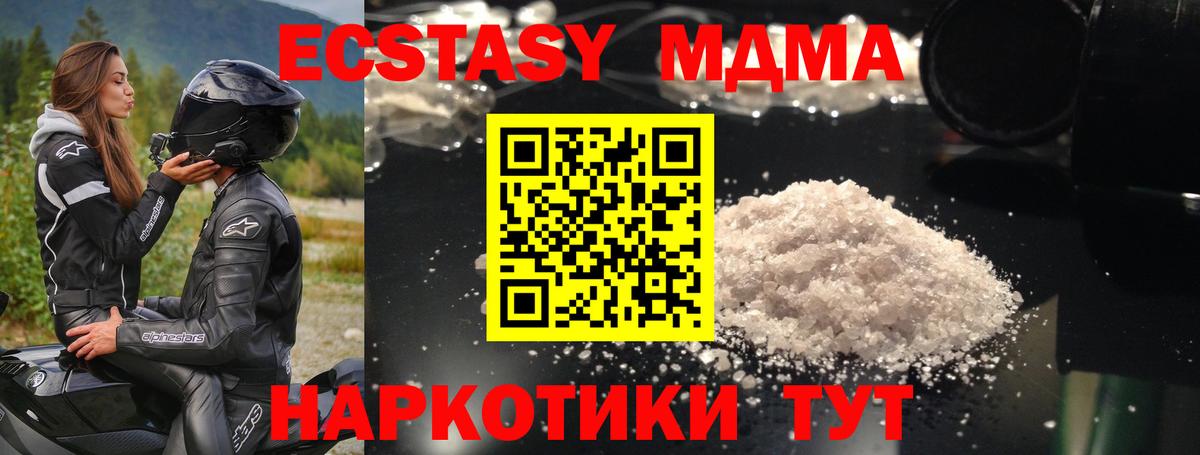 MDMA молли  МДМА VHQ  Нижний Новгород  MDMA  Вход с VPN 