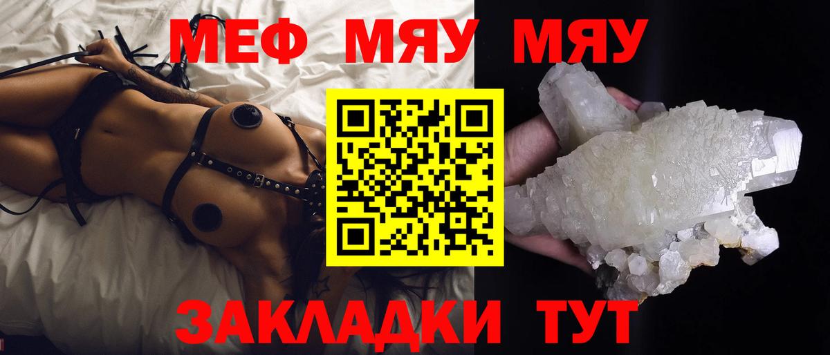 Нижний Новгород  Меф кристаллы  МЕФ  Вход с VPN 