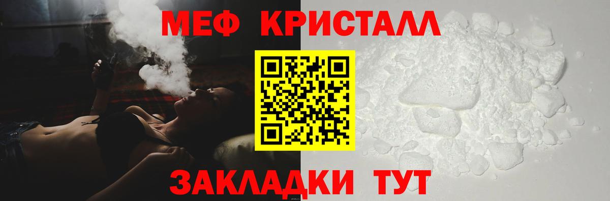 Меф  Нижний Новгород
