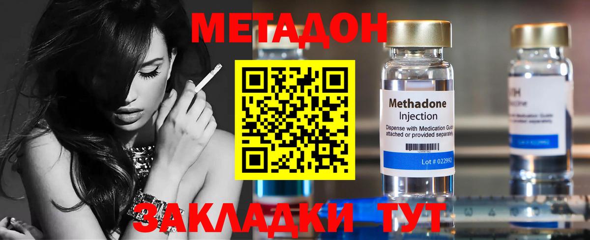 Метадон VHQ  гидра рабочий сайт  Нижний Новгород  Вход с VPN 