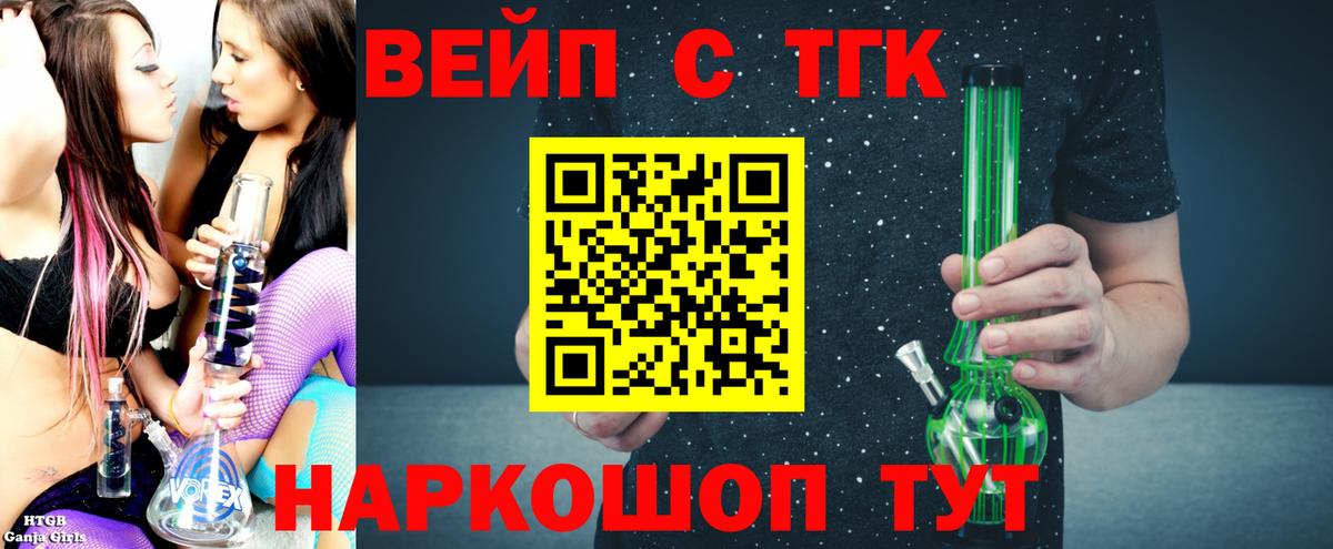 Нижний Новгород  где продают   Вход с VPN  ТГК THC oil  ТГК жижа 